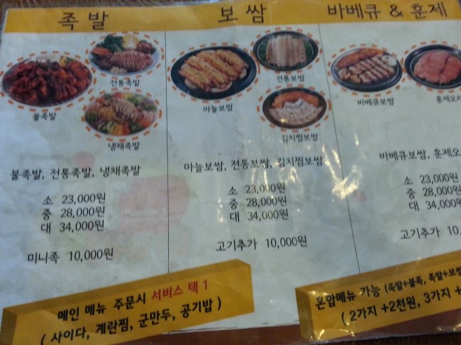 퐁당족발 이미지
