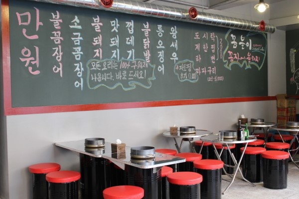 불꼼장어불닭발 이미지
