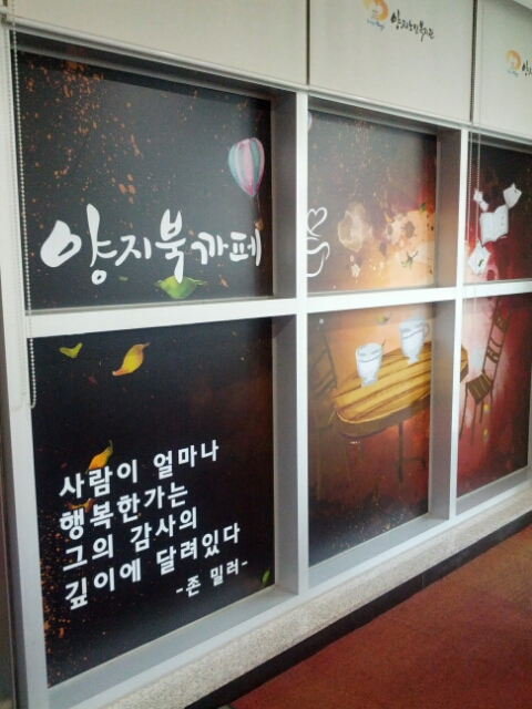 양지휴게실 이미지