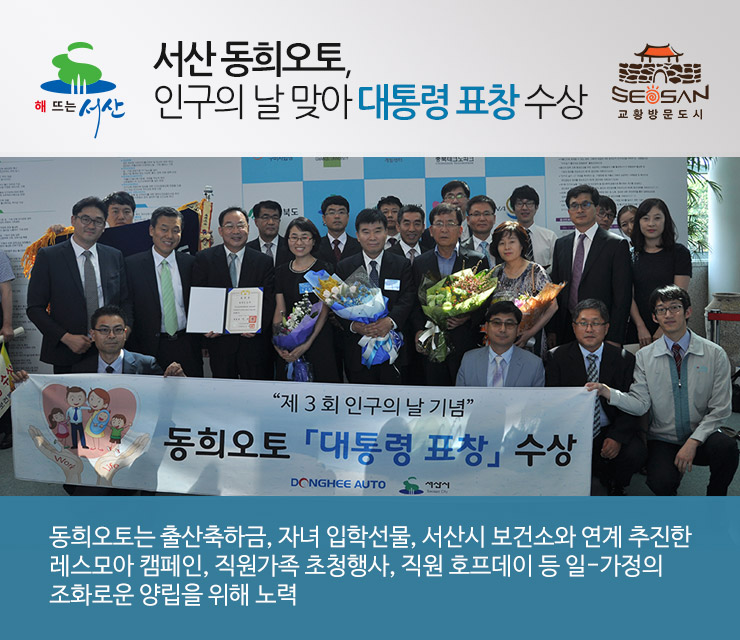 동희주식회사 이미지
