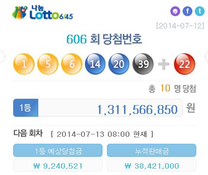 로또컴퓨터 이미지