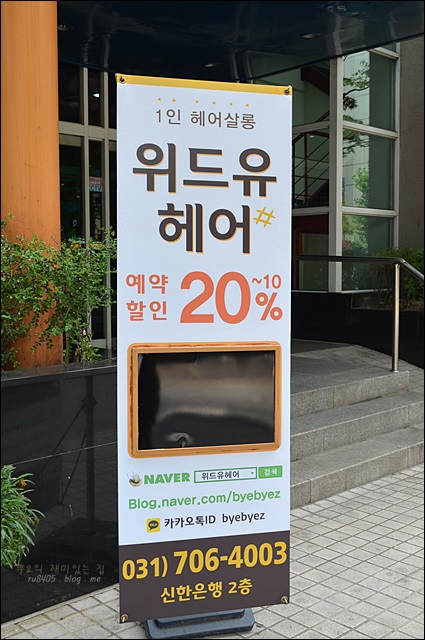 위드유헤어 이미지