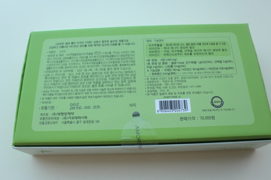 네츄럴그린푸드 이미지