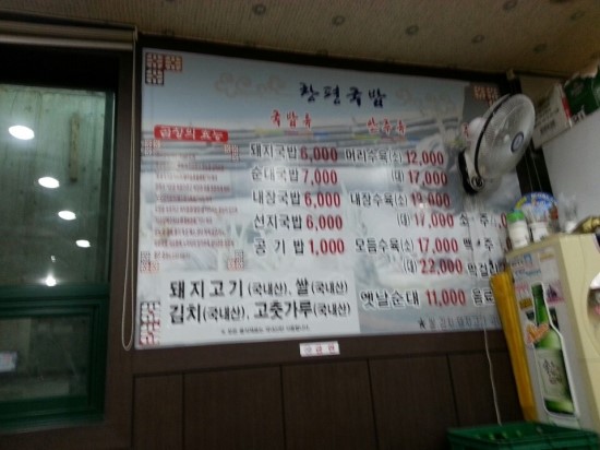 창평국밥 이미지
