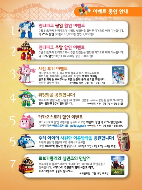 플레이팡팡 이미지