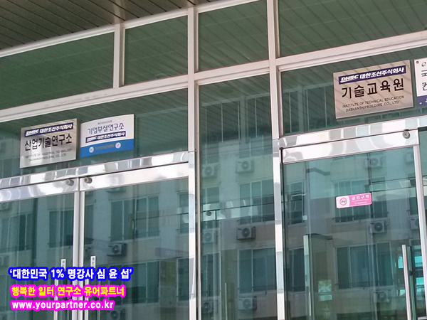 유어파트너행복한일터연구소 이미지