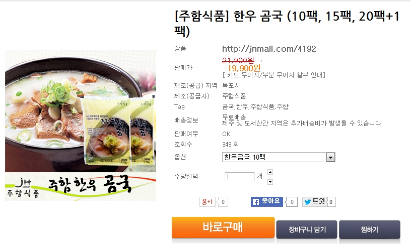 주함식품 이미지
