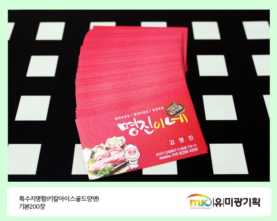 명진특수인쇄 이미지