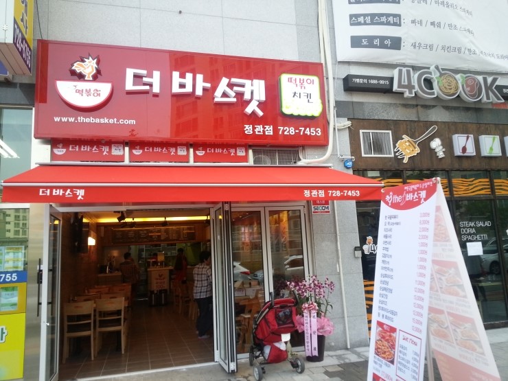 더바스켓 이미지