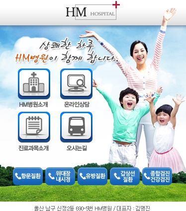 에이치엠모바일 이미지