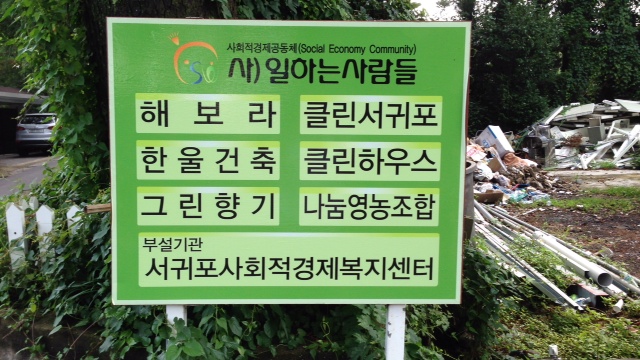 (사)일하는사람들 이미지