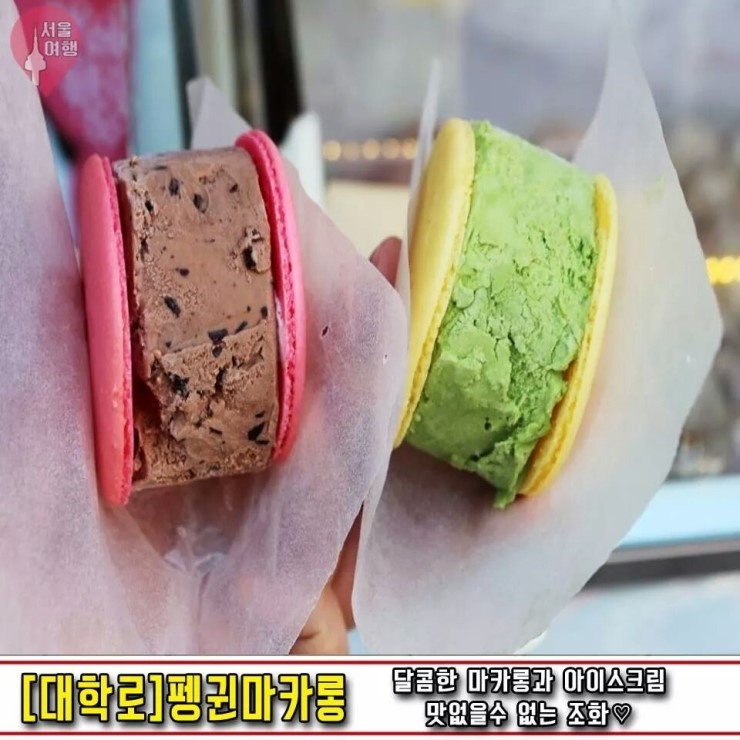 아이스크림집 이미지