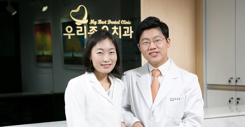 우리치과 이미지