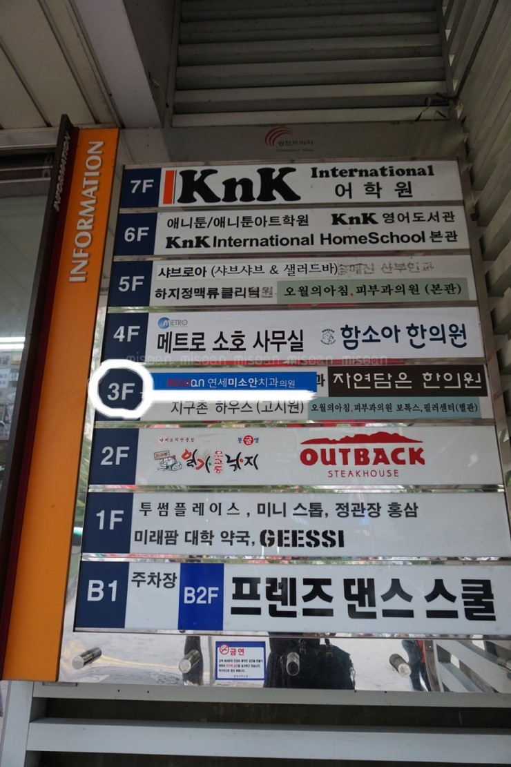 연세미소안치과의원 이미지