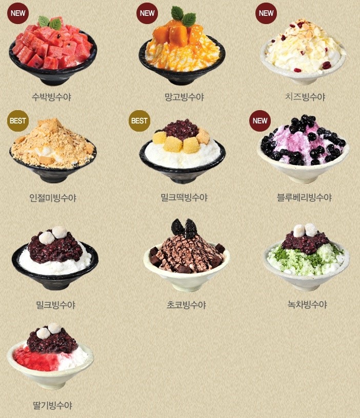 샤르르빙수 이미지