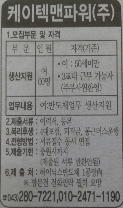 맨파워주 이미지