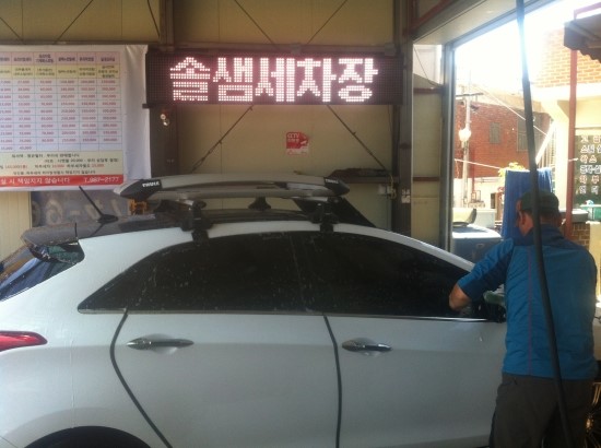 솔샘세차장 이미지