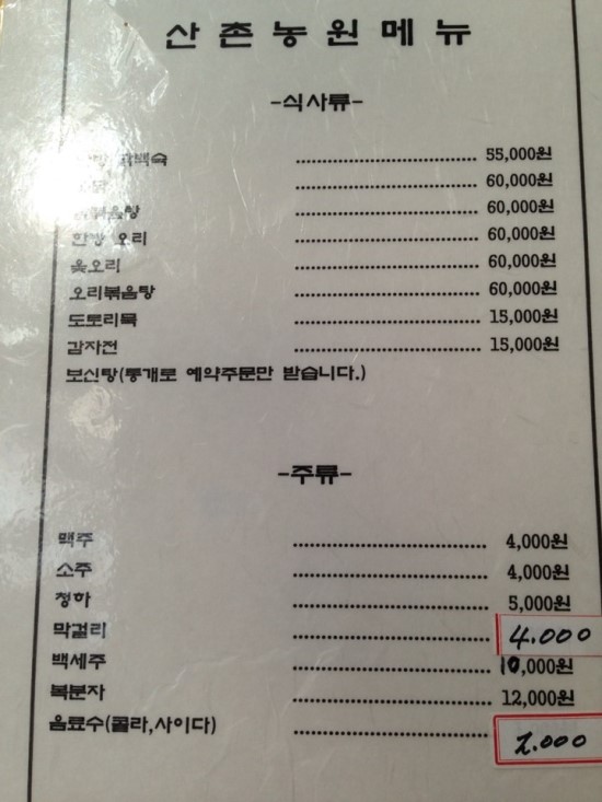 시원농원 이미지