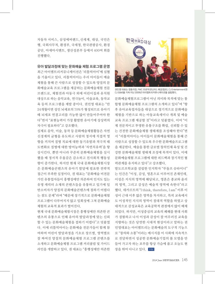 리커뮤니케이션주 이미지