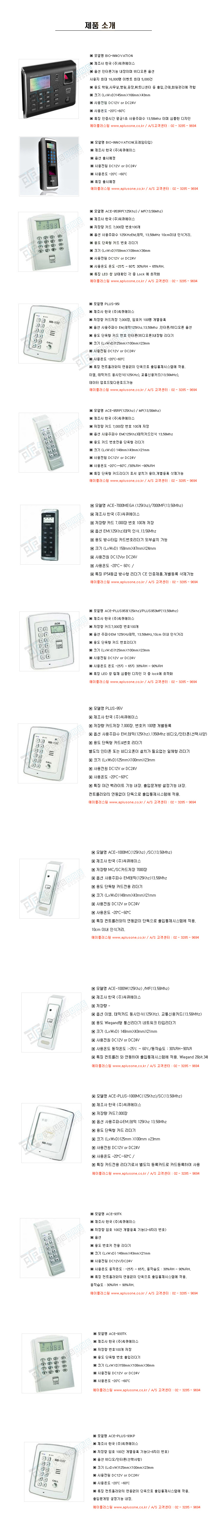 (주)에이플러스원 이미지