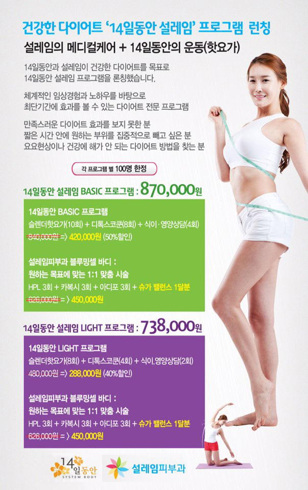 14일의 설레임 이미지