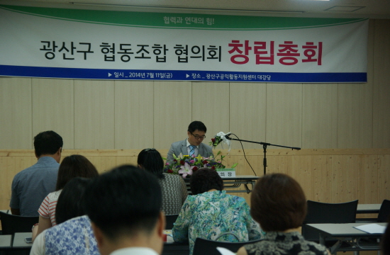 좋은사람들협동조합 이미지