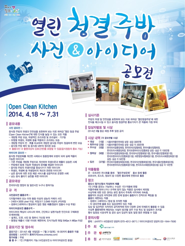 열린주방 이미지