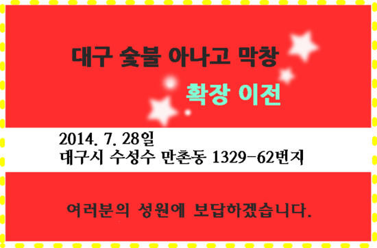 청구산호아나고 이미지