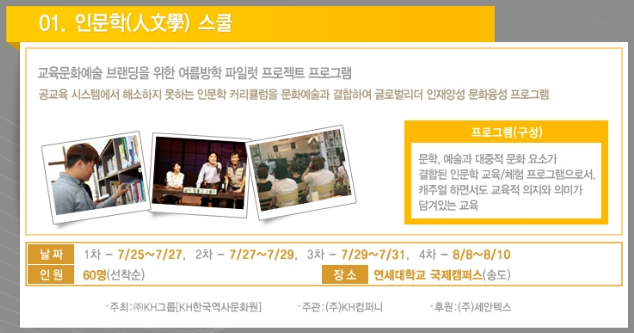 과학영재스쿨 이미지
