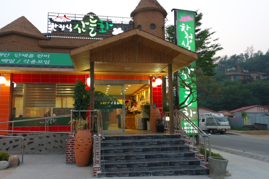 산들화 이미지