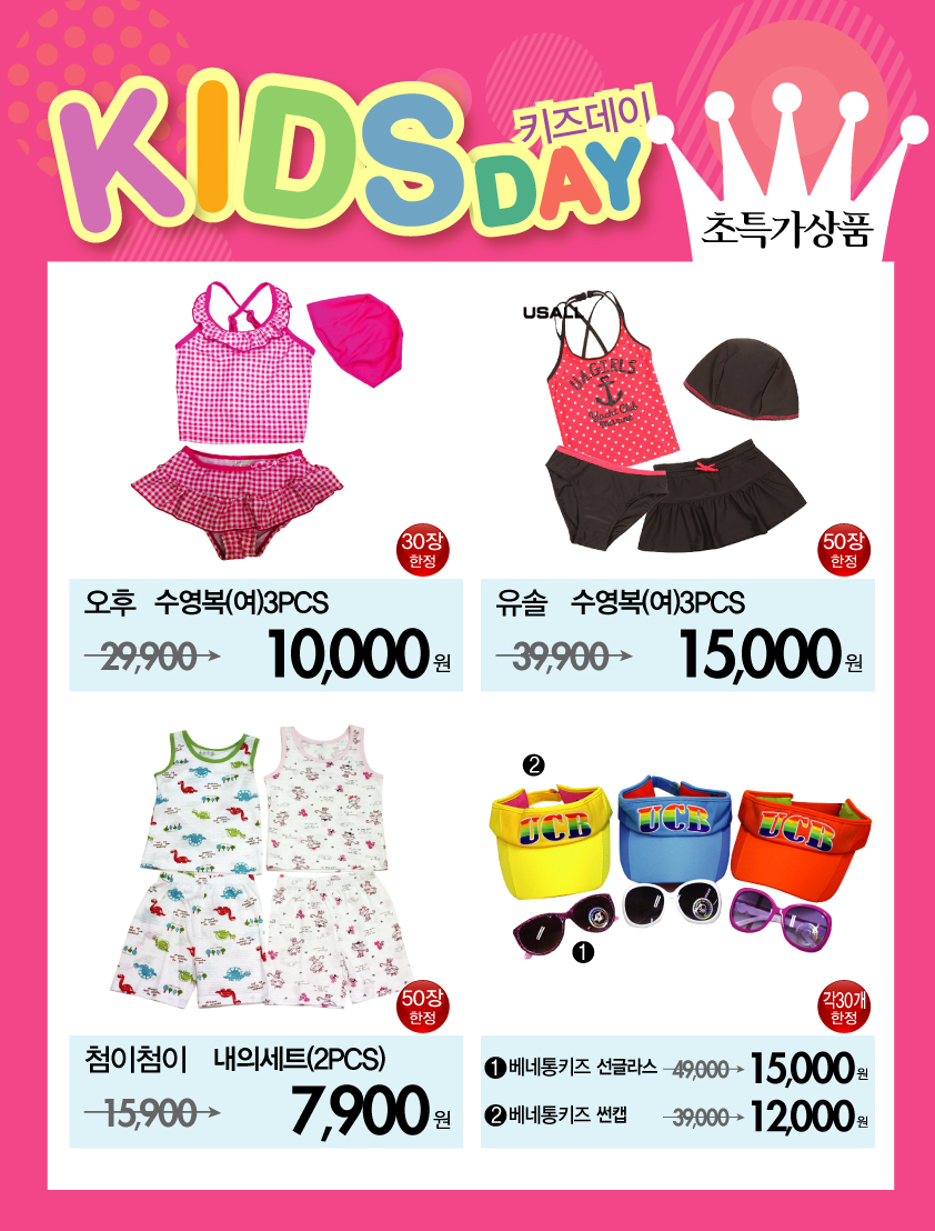로엠걸즈.이랜드주니어 이미지