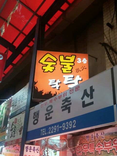 동진축산 이미지