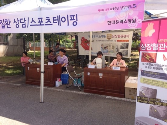 현대유비스병원 이미지