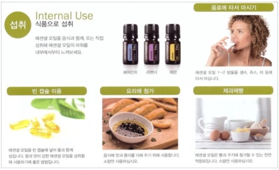도테라오일 이미지