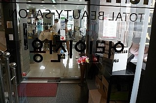 은천미용실 이미지