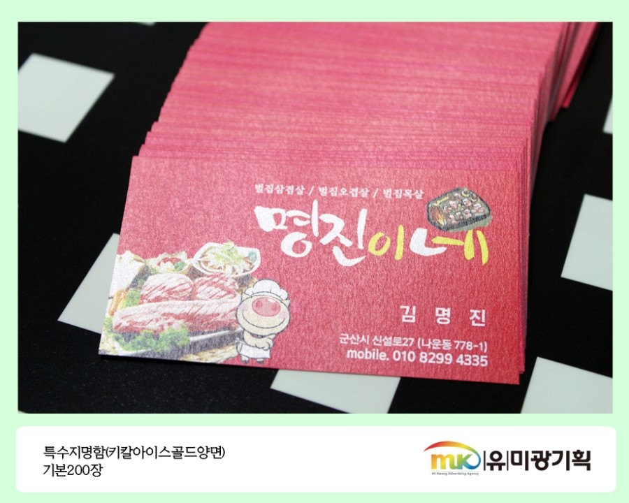 명진특수인쇄 이미지