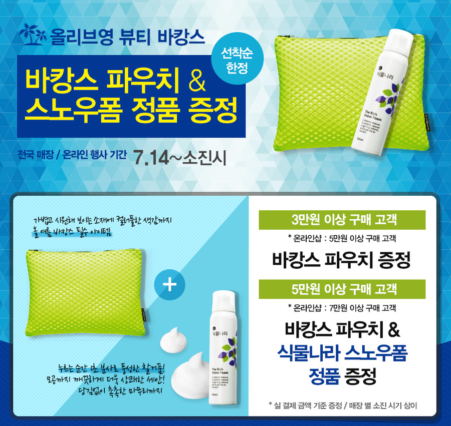 영뷰티 이미지