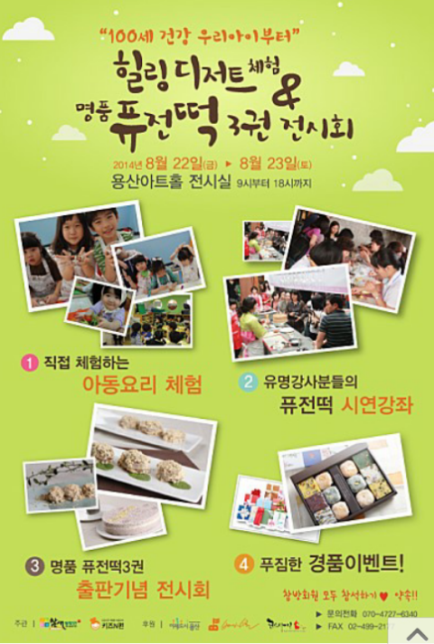 명품떡 이미지
