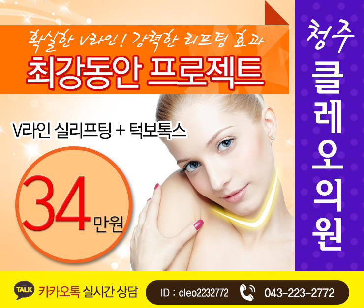 클레오의원 이미지