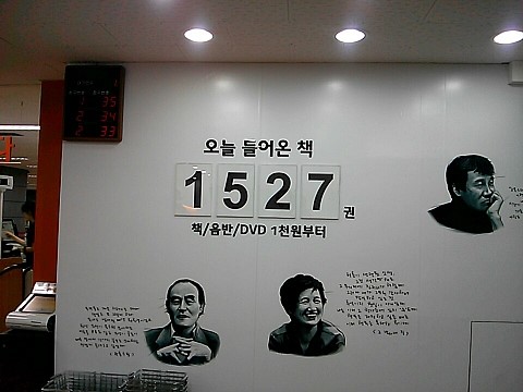 알라딘중고서점대구 이미지