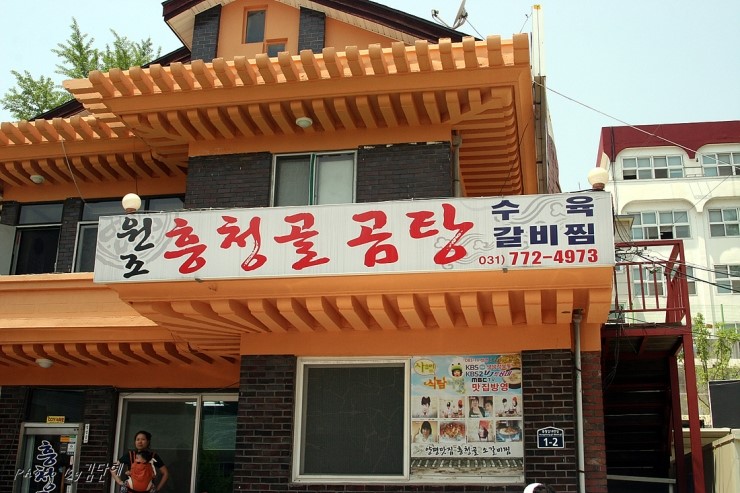 매운곰탕 이미지