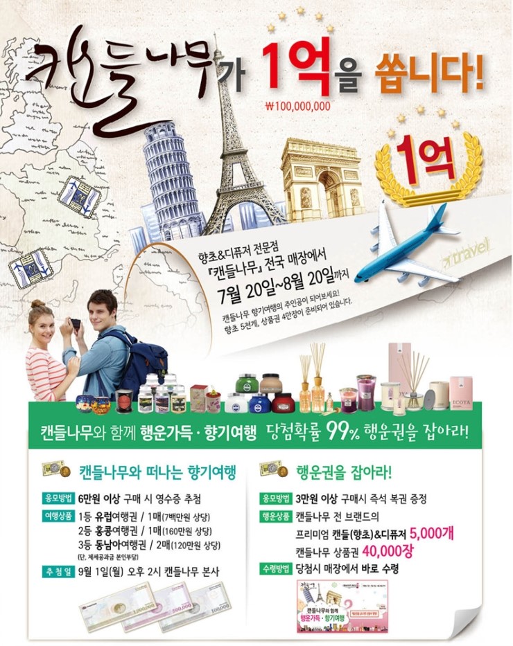 행운나무복권 이미지
