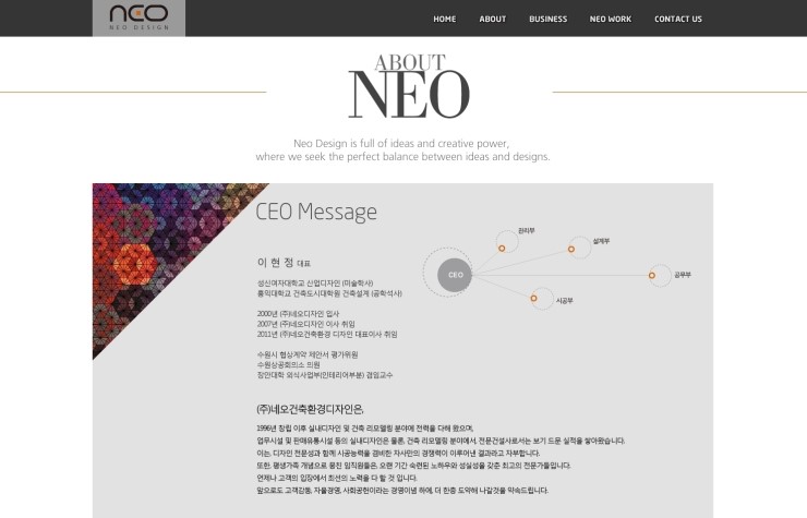네오환경디자인 이미지