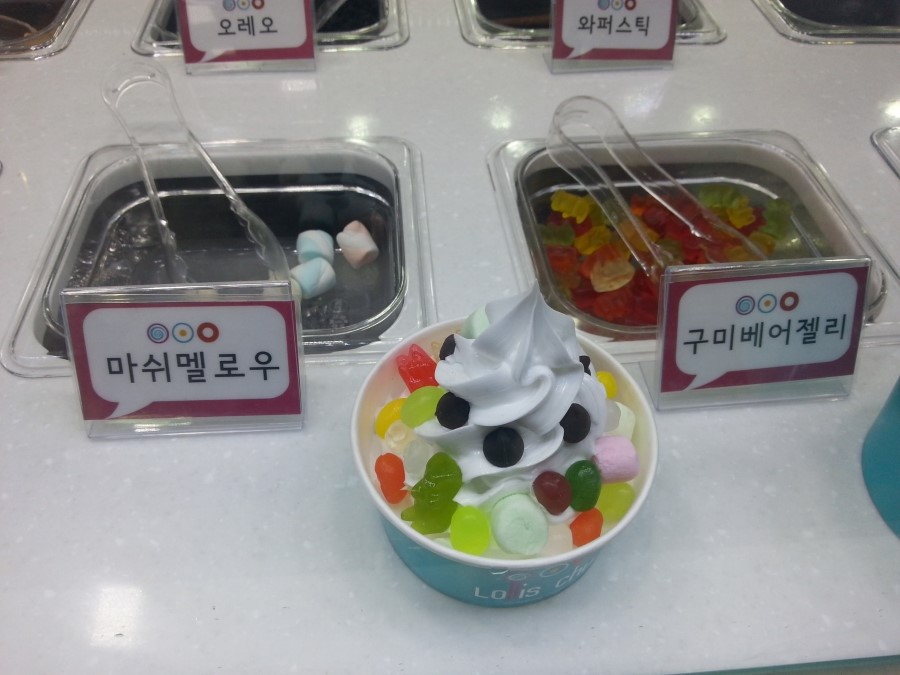 오늘의요거트아이스크림 이미지
