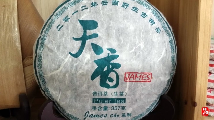 천향보이차 이미지