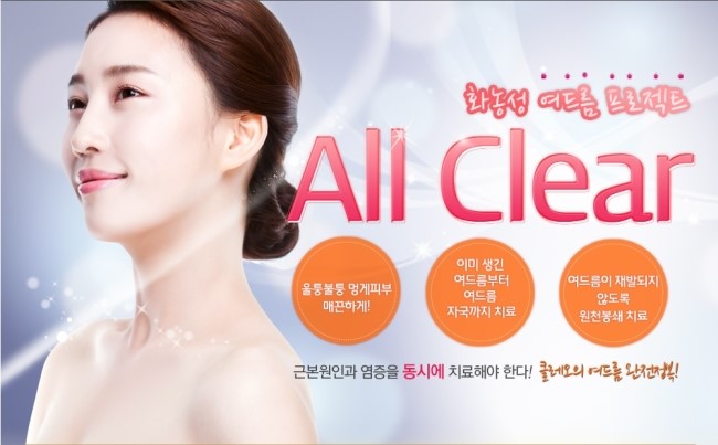클레오의원 이미지
