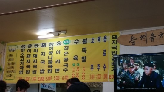 송이돼지국밥 이미지
