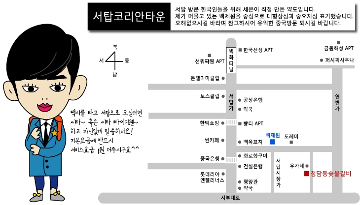 서탑불고기 이미지