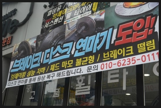 제이엠오토모빌 이미지