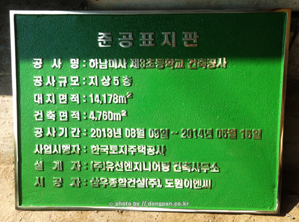 (주)한국주택이엔씨 이미지